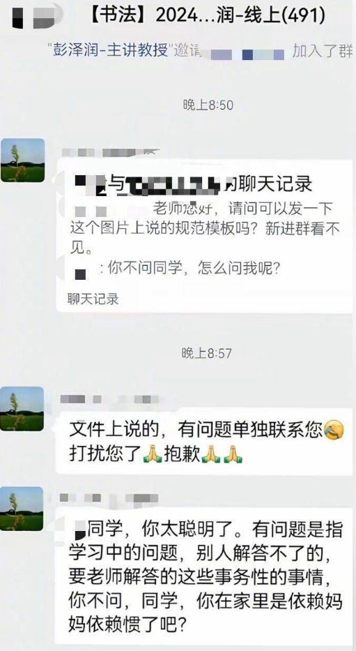 教授公開聊天記錄指責學生嬌生慣養，校方：正核實