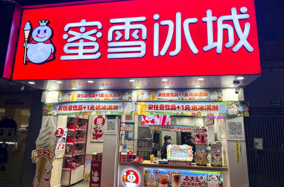 蜜雪冰城上市在即，融資認購額達1.6萬億港元，創港股IPO新紀錄