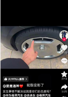 邁巴赫車主稱愛車被尊界官方暴力測試 江汽集團回應：提前向租賃渠道明確用途